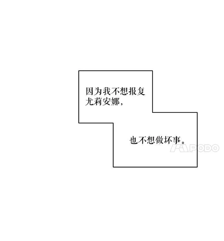 13.尤莉安娜与雷奥 第36页