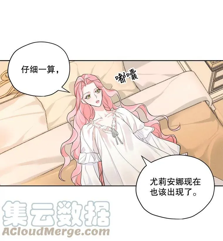 13.尤莉安娜与雷奥 第37页