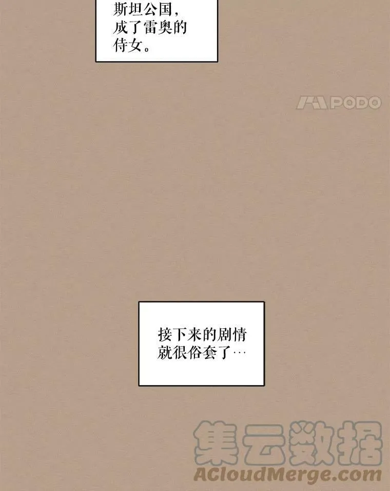 13.尤莉安娜与雷奥 第40页