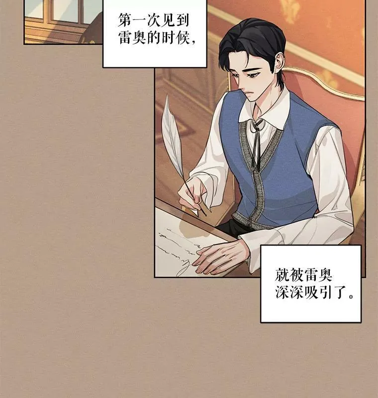 13.尤莉安娜与雷奥 第42页