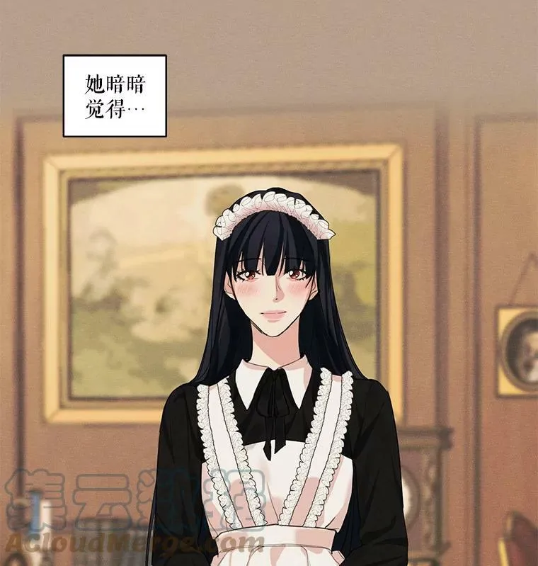 13.尤莉安娜与雷奥 第43页