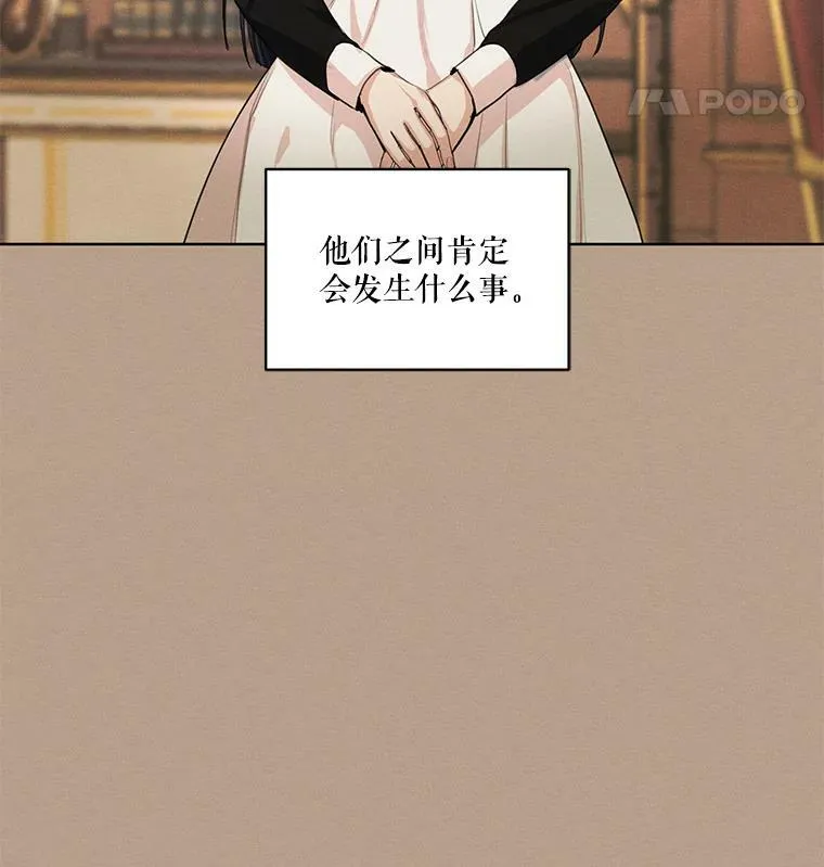 13.尤莉安娜与雷奥 第44页
