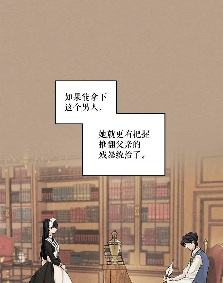 13.尤莉安娜与雷奥 第45页