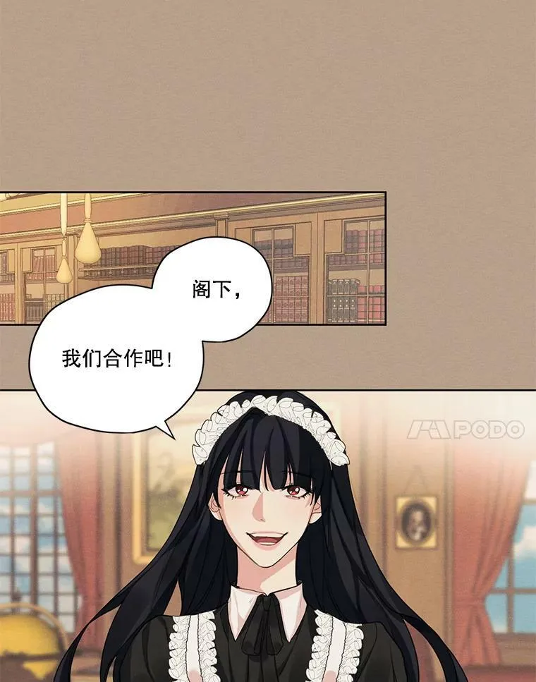 13.尤莉安娜与雷奥 第47页