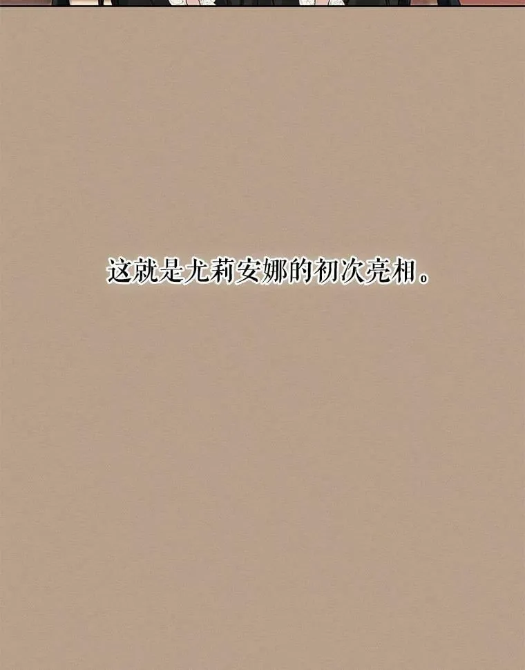 13.尤莉安娜与雷奥 第48页