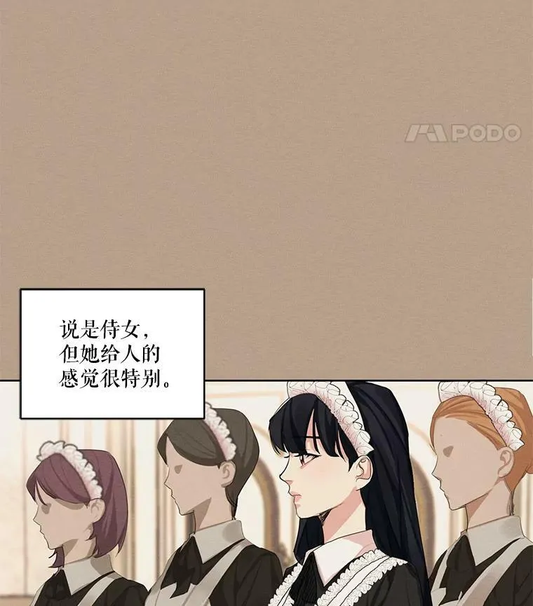 13.尤莉安娜与雷奥 第51页