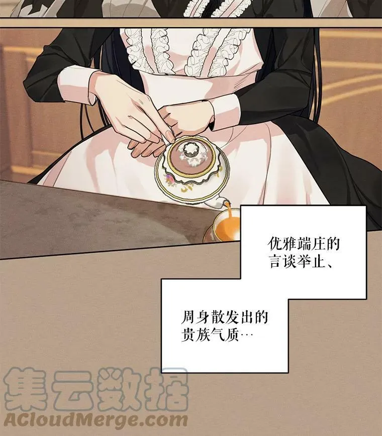 13.尤莉安娜与雷奥 第52页