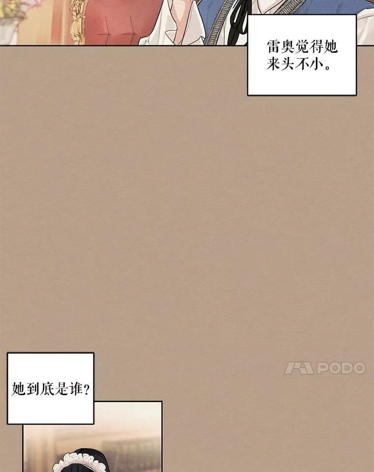 13.尤莉安娜与雷奥 第54页