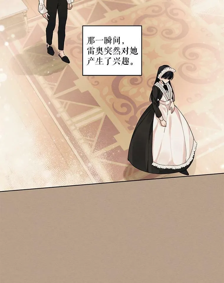 13.尤莉安娜与雷奥 第56页