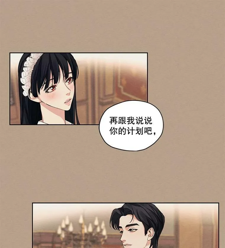 13.尤莉安娜与雷奥 第57页