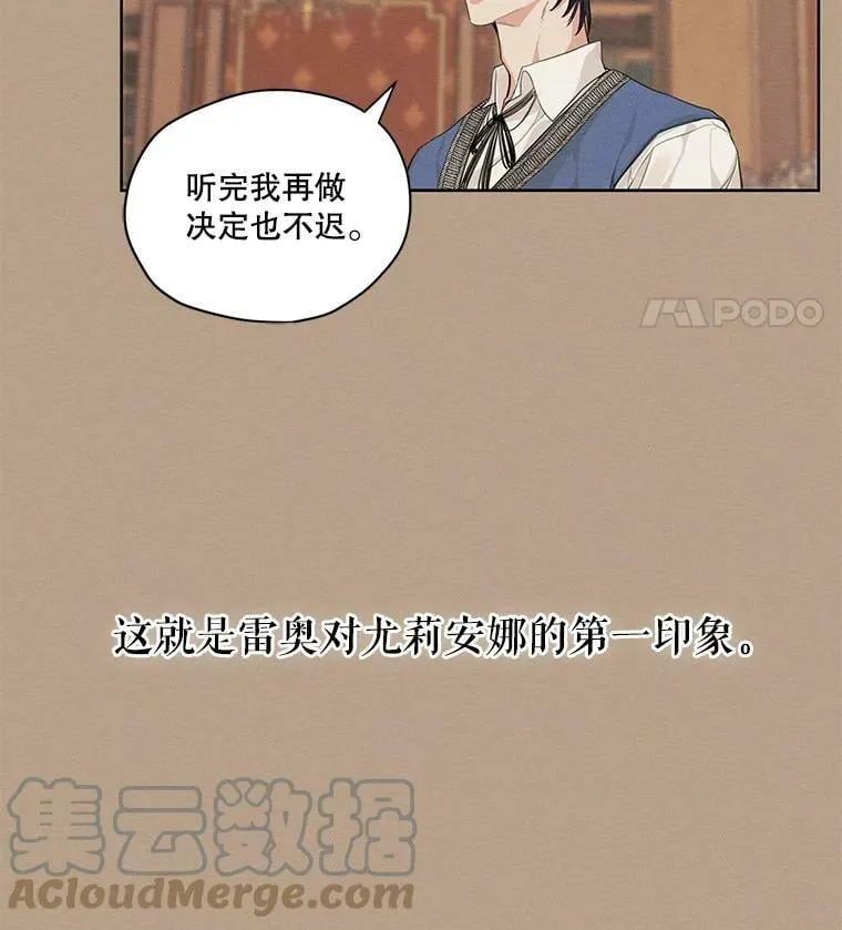 13.尤莉安娜与雷奥 第58页