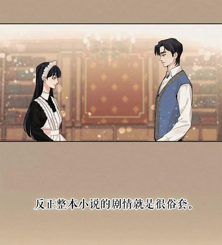 13.尤莉安娜与雷奥 第59页