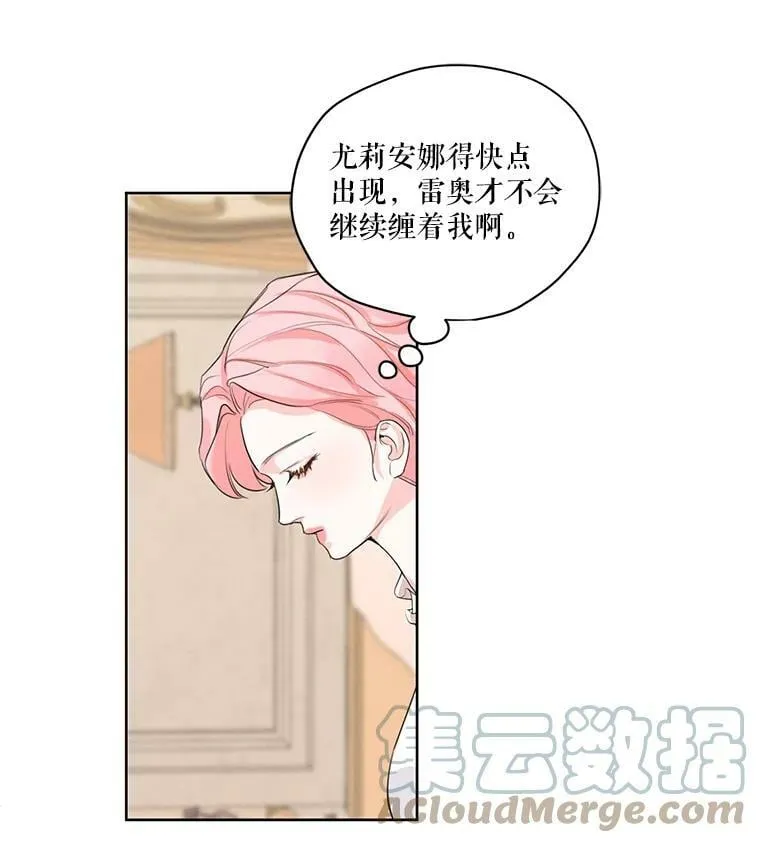 13.尤莉安娜与雷奥 第61页