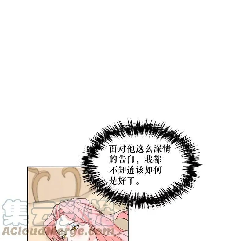 13.尤莉安娜与雷奥 第64页