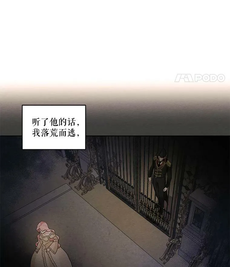 13.尤莉安娜与雷奥 第66页