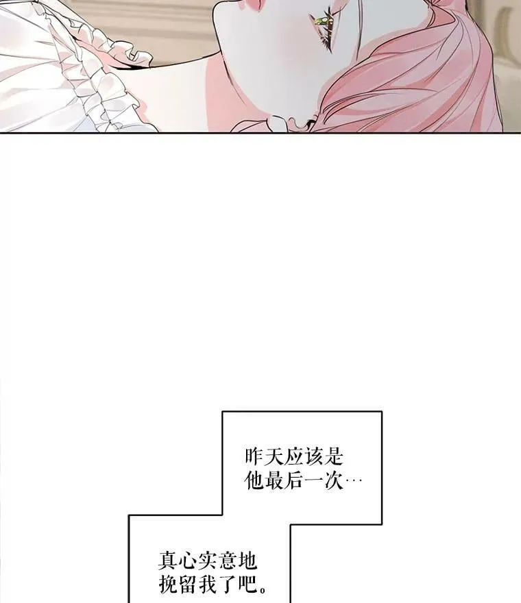 13.尤莉安娜与雷奥 第68页