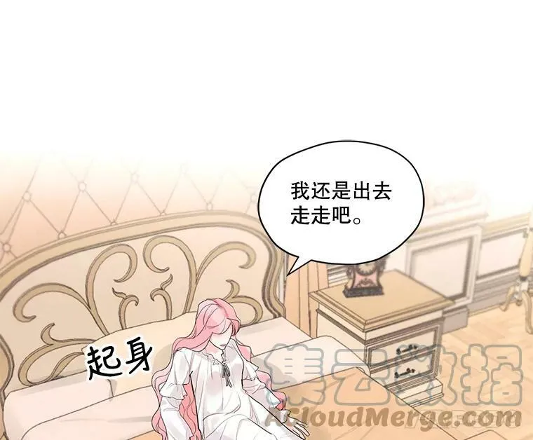 13.尤莉安娜与雷奥 第70页
