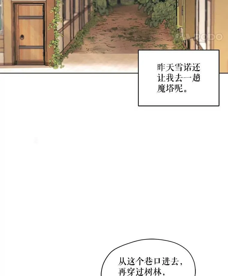 13.尤莉安娜与雷奥 第78页