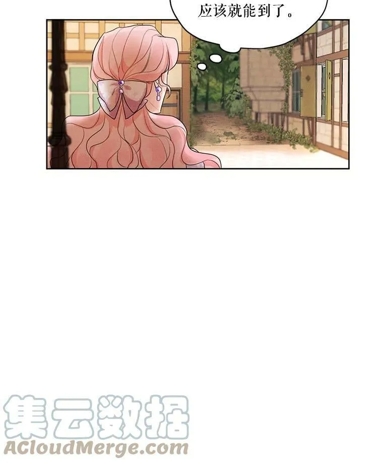 13.尤莉安娜与雷奥 第79页
