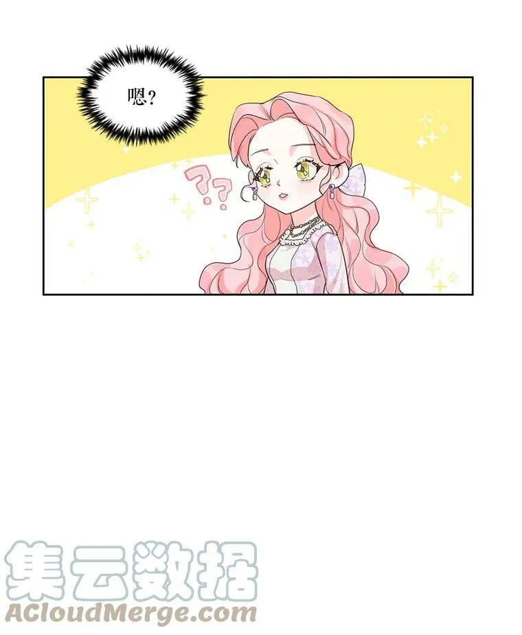 13.尤莉安娜与雷奥 第82页