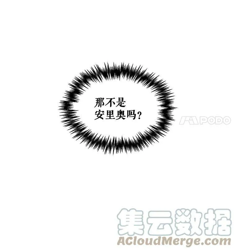 13.尤莉安娜与雷奥 第85页