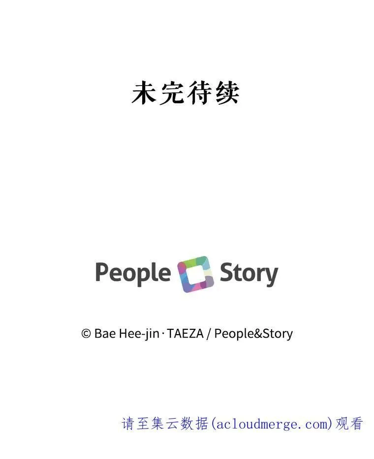 13.尤莉安娜与雷奥 第86页