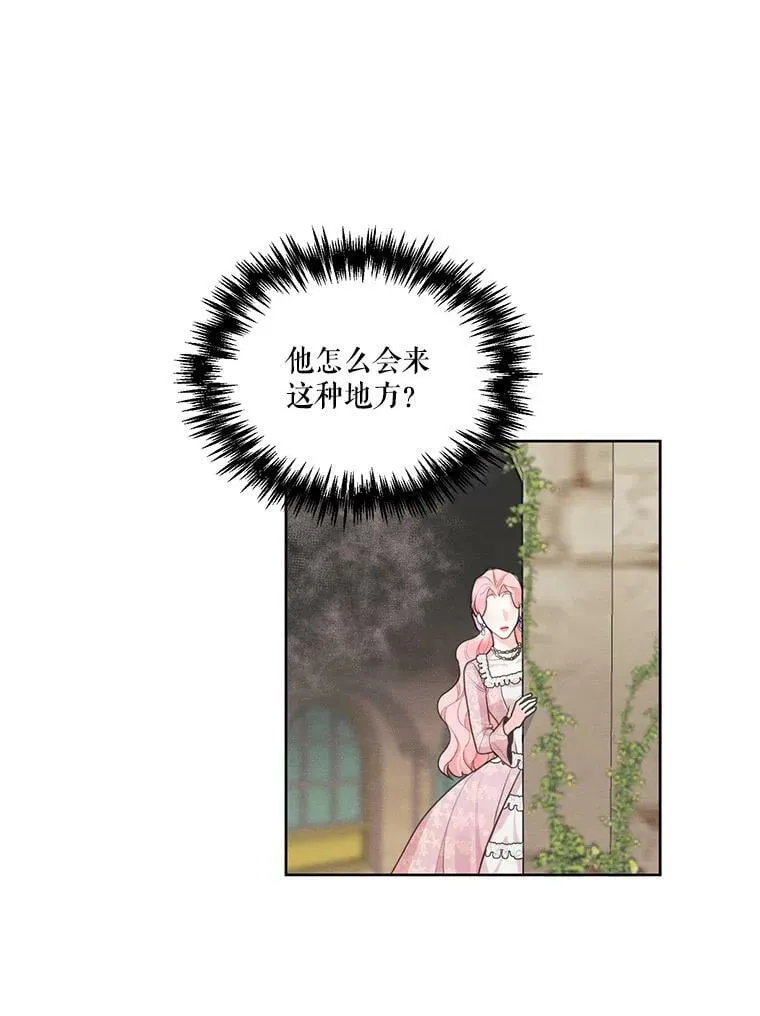 14.安里奥的秘密 第2页