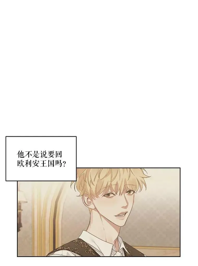 14.安里奥的秘密 第3页