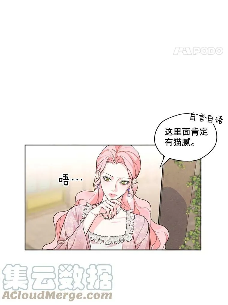 14.安里奥的秘密 第4页