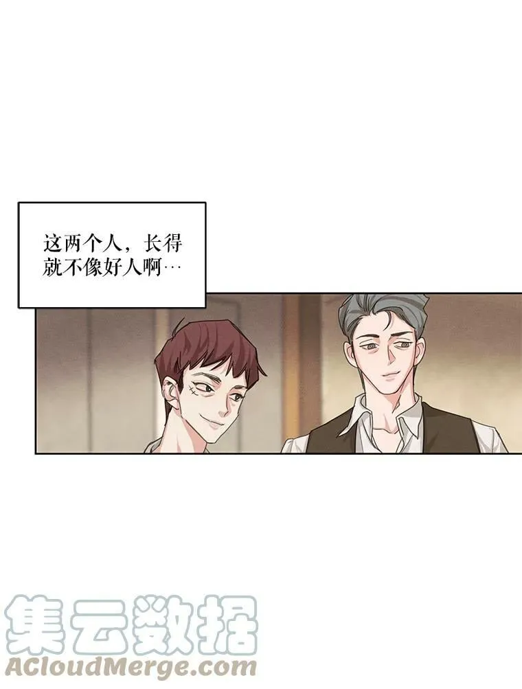 14.安里奥的秘密 第10页
