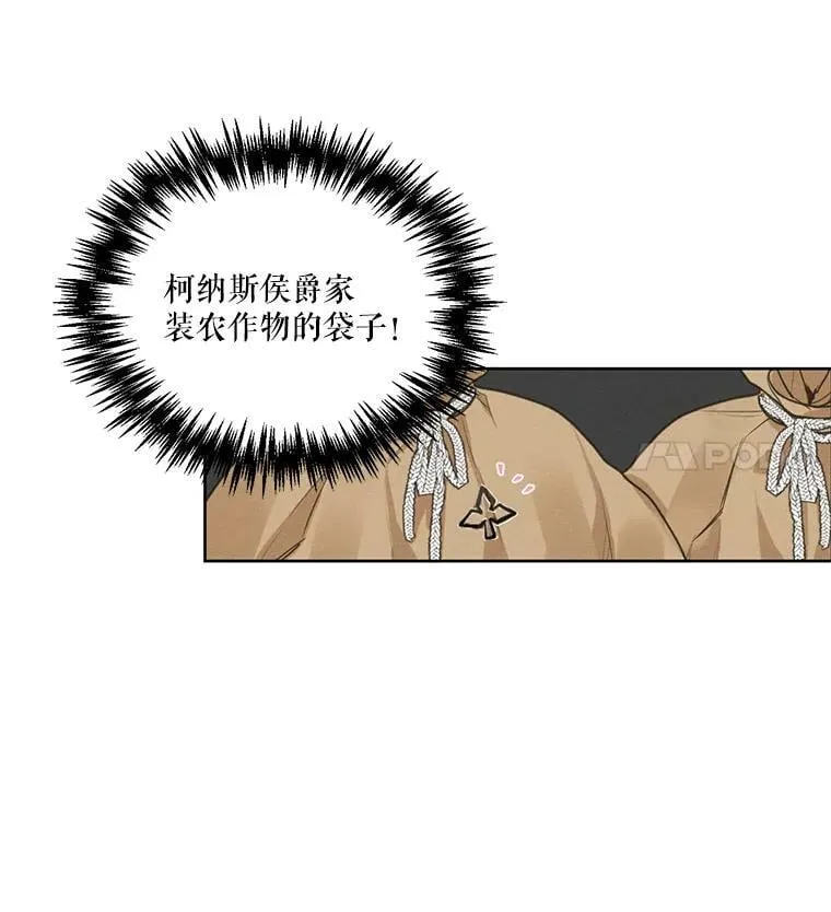 14.安里奥的秘密 第15页