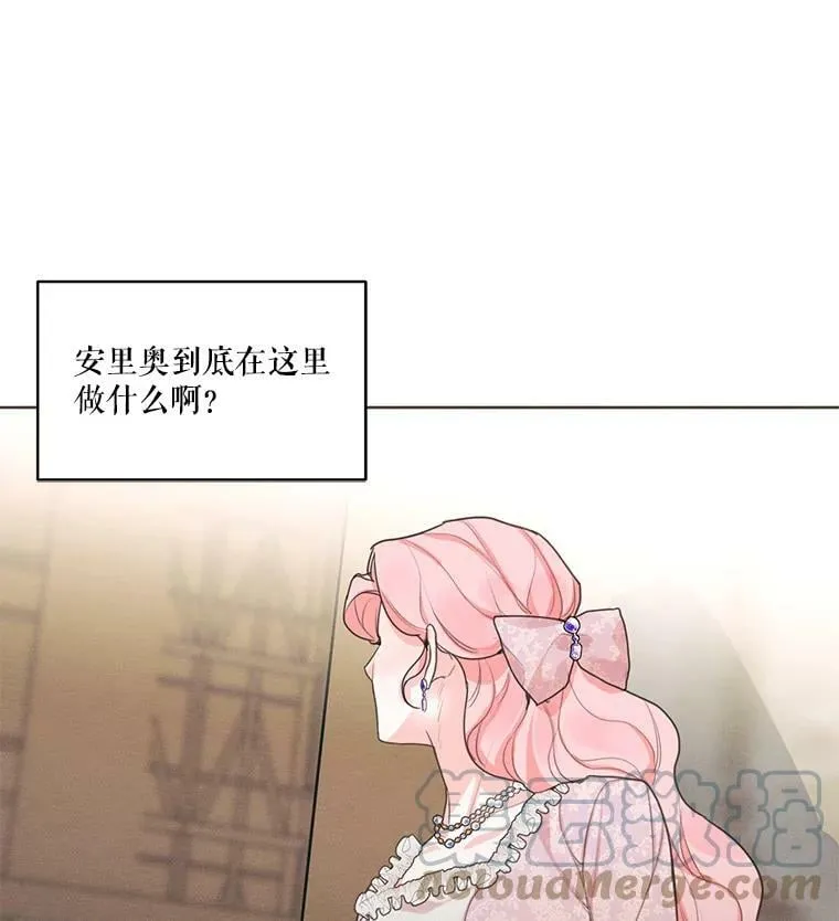 14.安里奥的秘密 第16页
