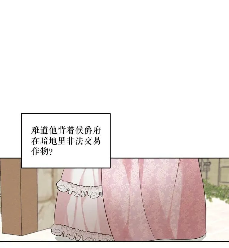 14.安里奥的秘密 第18页
