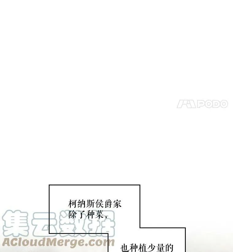 14.安里奥的秘密 第19页