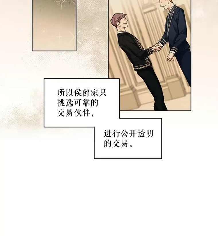 14.安里奥的秘密 第21页