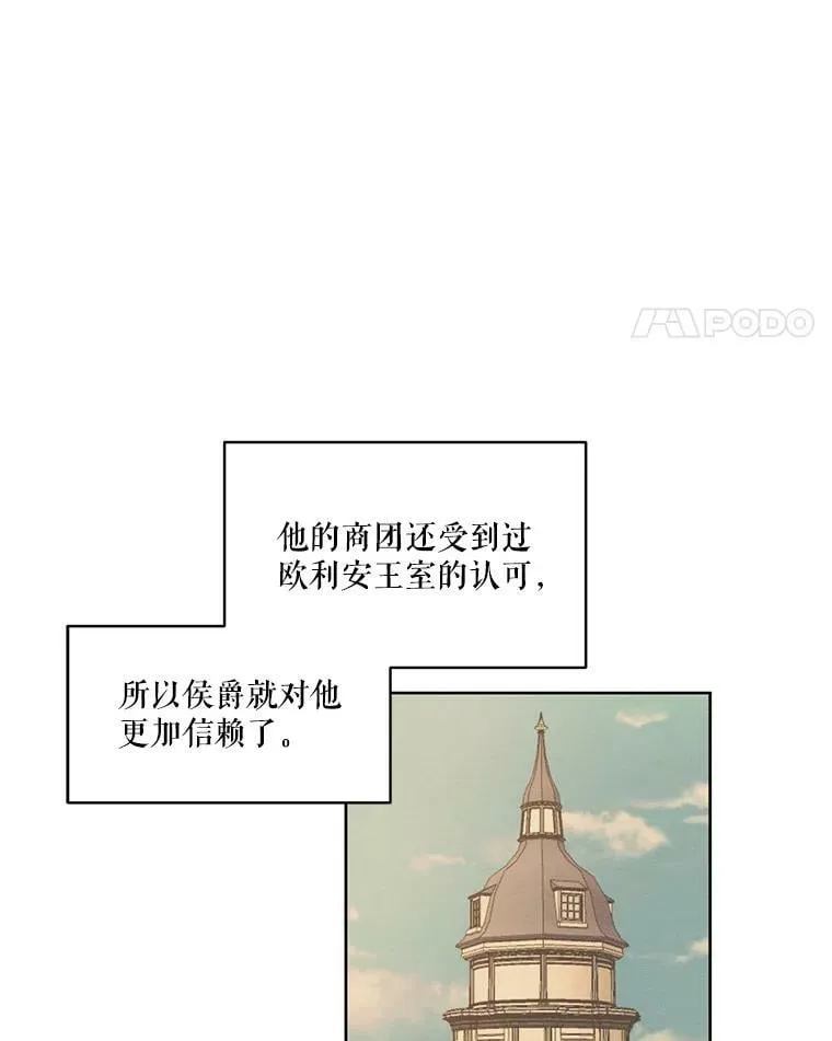 14.安里奥的秘密 第23页