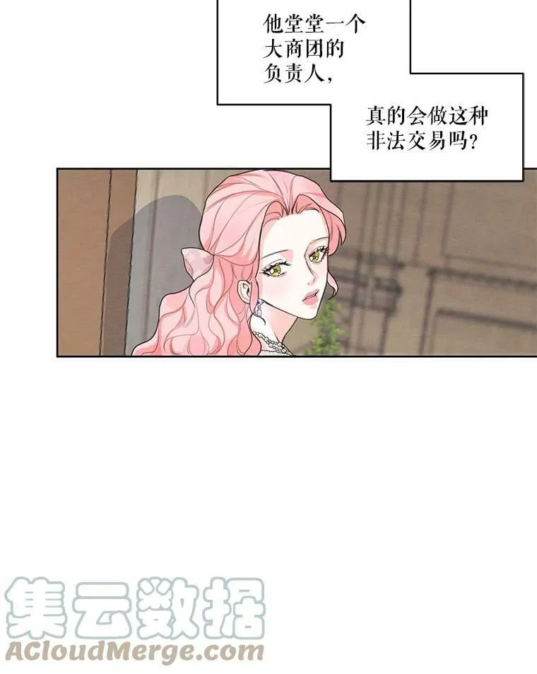 14.安里奥的秘密 第25页