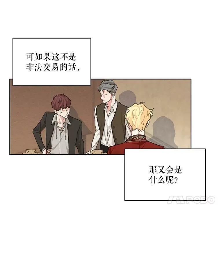 14.安里奥的秘密 第26页