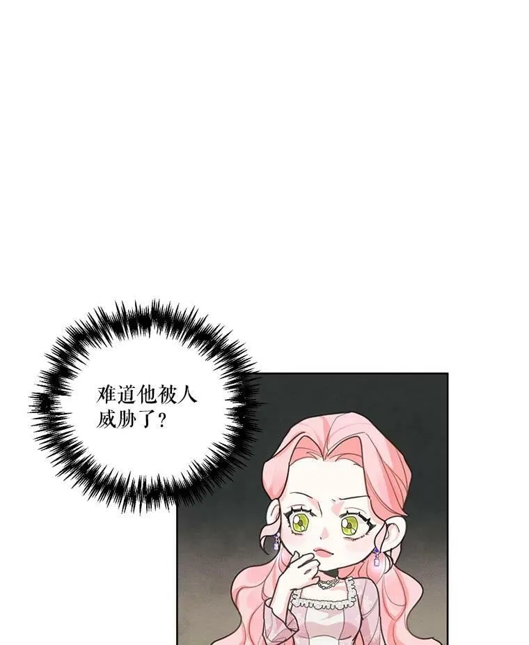 14.安里奥的秘密 第27页