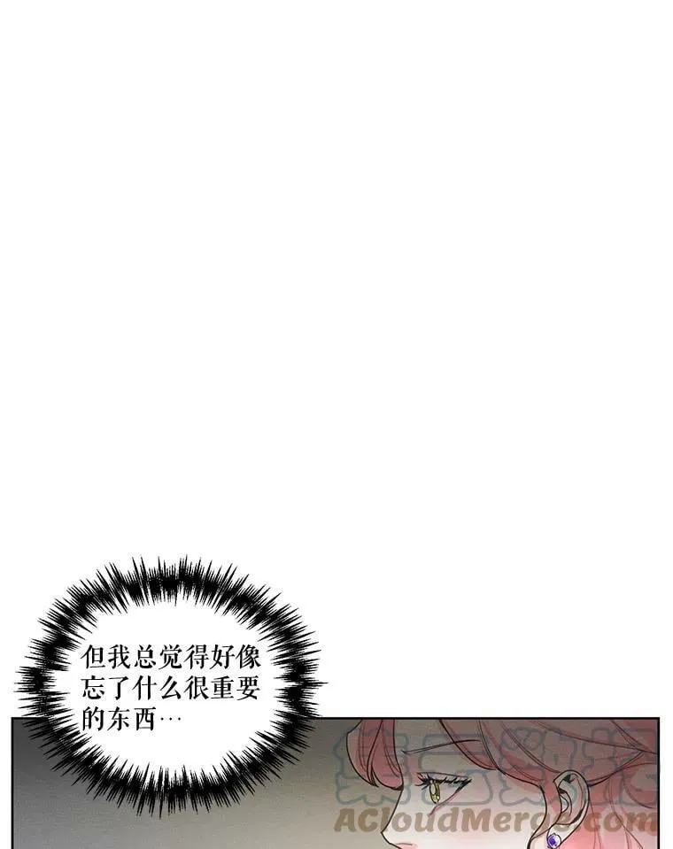14.安里奥的秘密 第31页