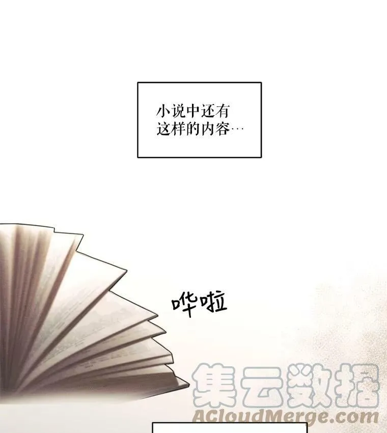 14.安里奥的秘密 第34页