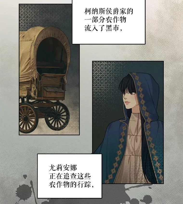 14.安里奥的秘密 第35页