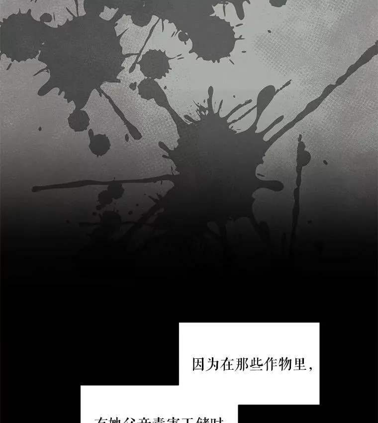 14.安里奥的秘密 第36页