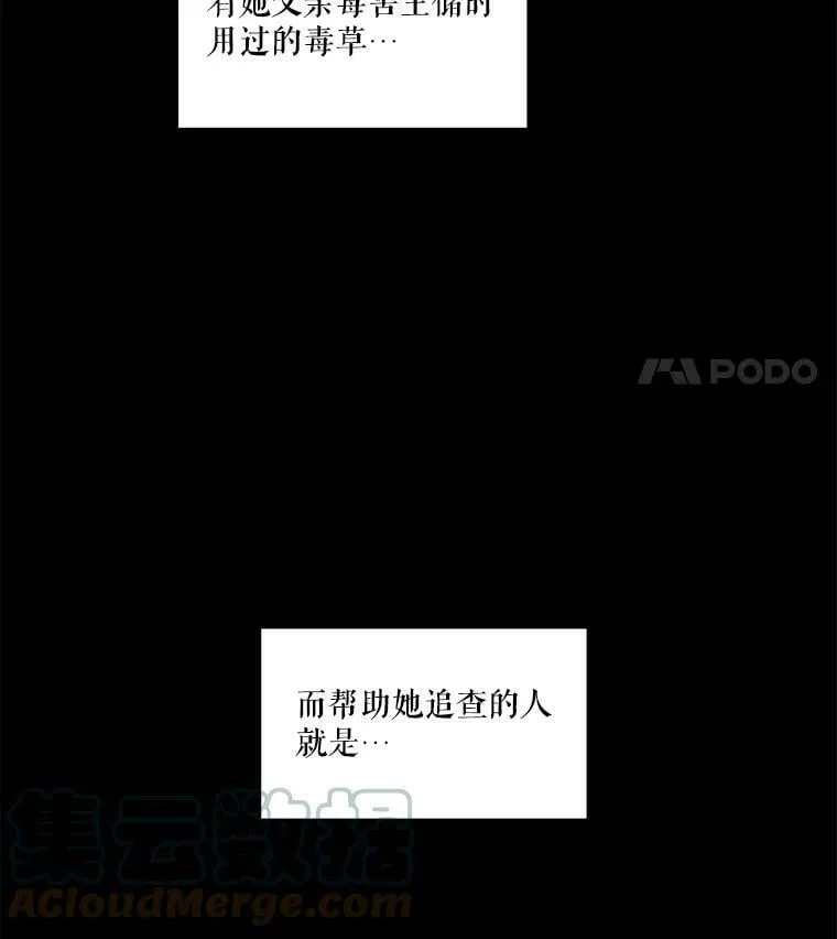 14.安里奥的秘密 第37页