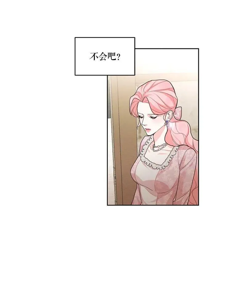 14.安里奥的秘密 第41页