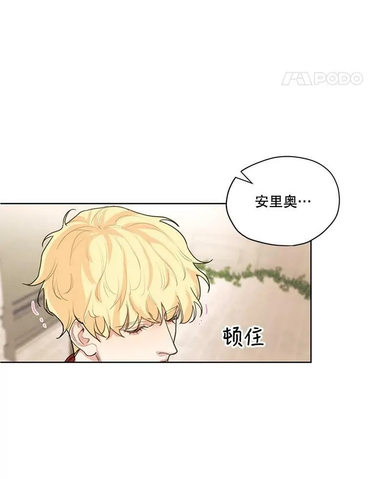 14.安里奥的秘密 第44页