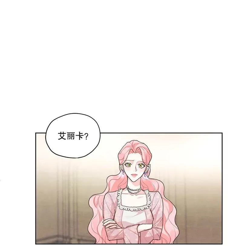 14.安里奥的秘密 第45页
