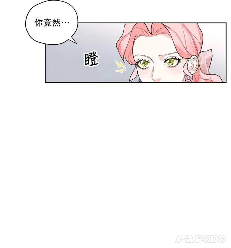 14.安里奥的秘密 第48页