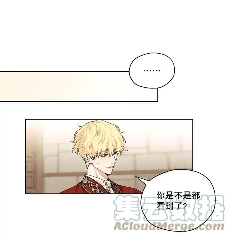 14.安里奥的秘密 第49页