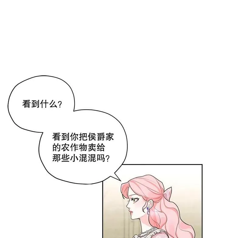 14.安里奥的秘密 第50页